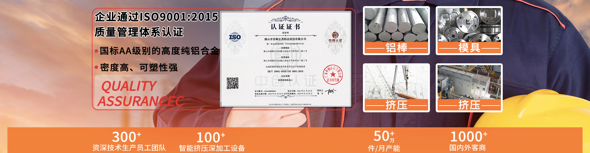 佛山市世峻弘茂鋁業(yè)科技有限公司 佛山市世峻弘茂鋁業(yè)科技有限公司