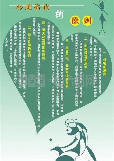 開(kāi)啟心靈健康之門(mén) 專業(yè)心理咨詢服務(wù)，守護(hù)您的內(nèi)心安寧