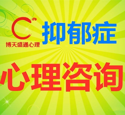 白銀心理咨詢 抑郁癥、婚戀問(wèn)題與白癜風(fēng)心理疏導(dǎo)的重要性