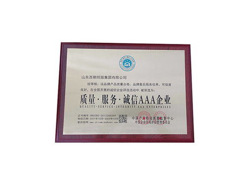 品質(zhì)鑄就信賴，服務(wù)創(chuàng)造價(jià)值——西朗集團(tuán)榮獲AAA企業(yè)認(rèn)證，引領(lǐng)母線槽與印刷品裝訂服務(wù)雙軌發(fā)展